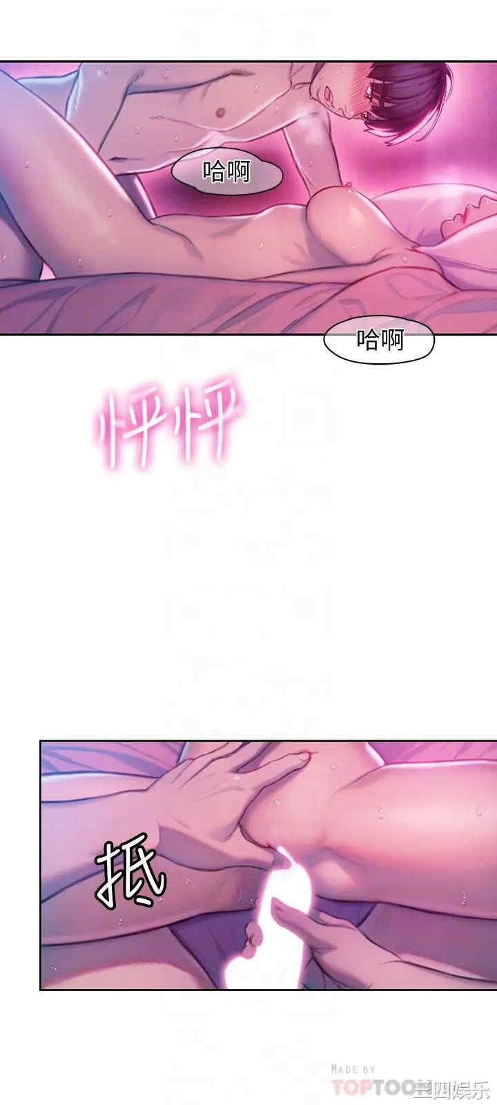 韩国漫画韩漫_恋爱大富翁-第15话在线免费阅读-韩国漫画-第4张图片