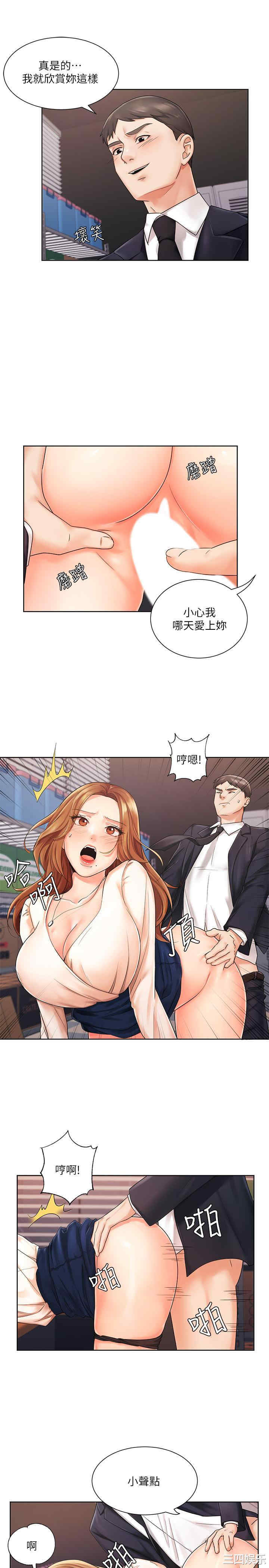 韩国漫画韩漫_业绩女王-第5话在线免费阅读-韩国漫画-第6张图片