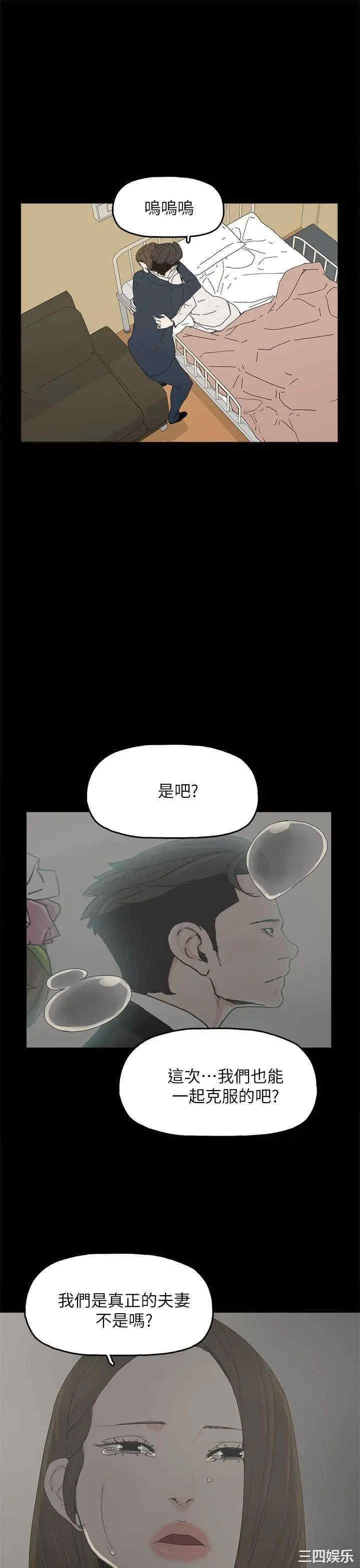 韩国漫画代理孕母韩漫_代理孕母-第39话在线免费阅读-韩国漫画-第33张图片