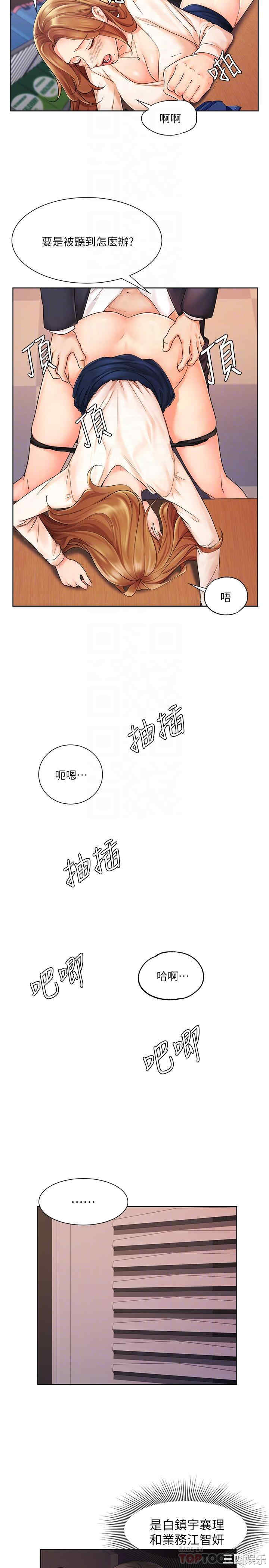 韩国漫画韩漫_业绩女王-第5话在线免费阅读-韩国漫画-第7张图片