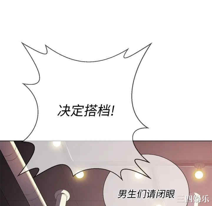 韩国漫画难缠小恶女/恶女勾勾缠韩漫_难缠小恶女/恶女勾勾缠-第23话在线免费阅读-韩国漫画-第70张图片