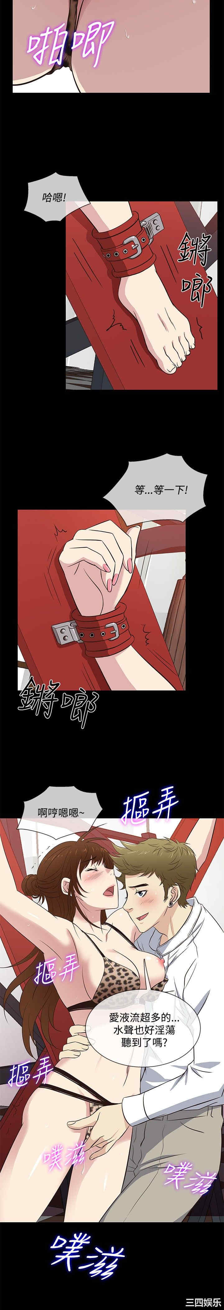 韩国漫画老婆回来了韩漫_老婆回来了-第28话在线免费阅读-韩国漫画-第5张图片