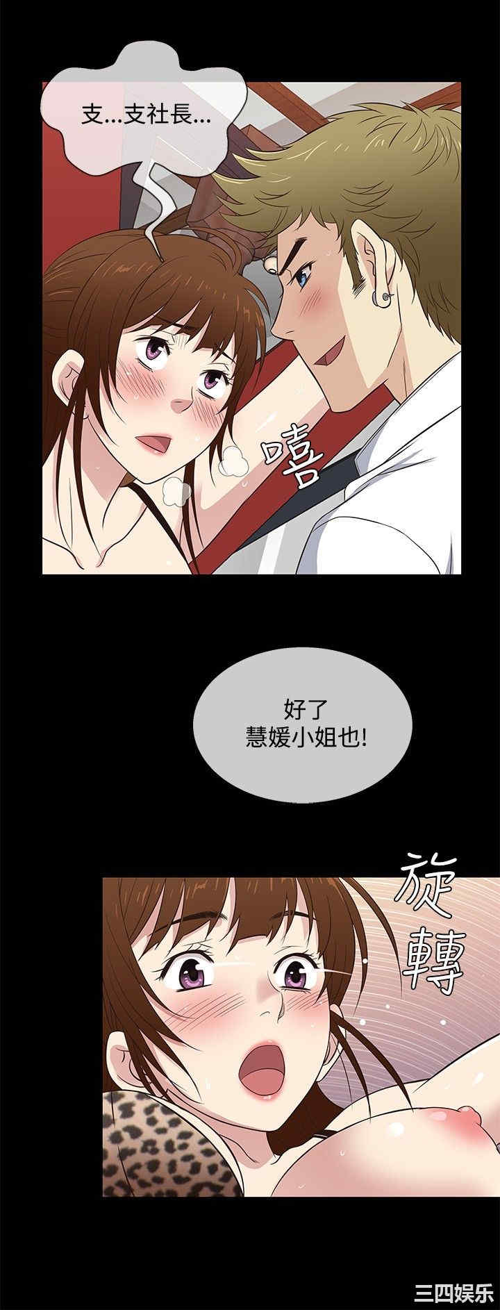 韩国漫画老婆回来了韩漫_老婆回来了-第28话在线免费阅读-韩国漫画-第6张图片
