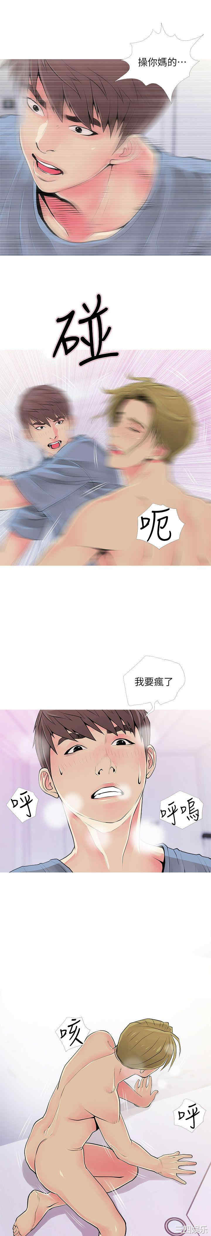韩国漫画阿姨的秘密韩漫_阿姨的秘密-第38话在线免费阅读-韩国漫画-第19张图片