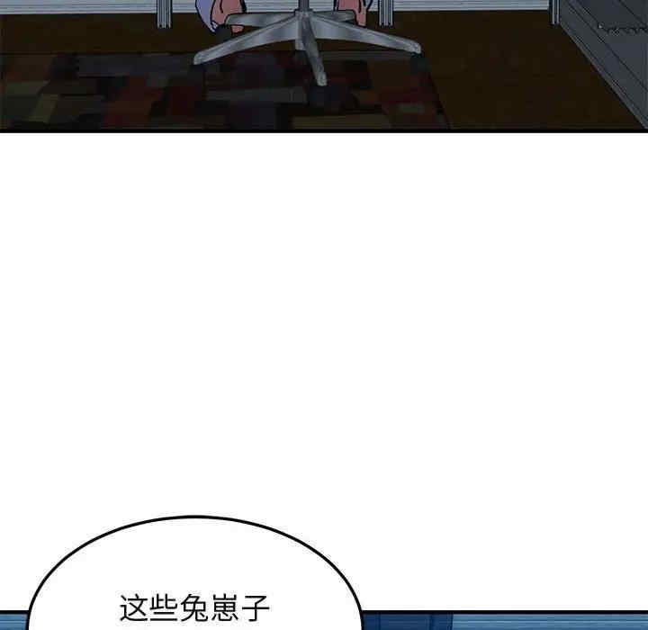 韩国漫画闯入我们家的H先生韩漫_闯入我们家的H先生-第54话在线免费阅读-韩国漫画-第114张图片