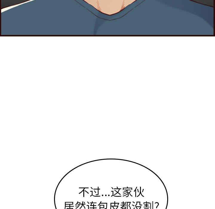 韩国漫画妈妈是女大学生韩漫_妈妈是女大学生-第54话在线免费阅读-韩国漫画-第19张图片