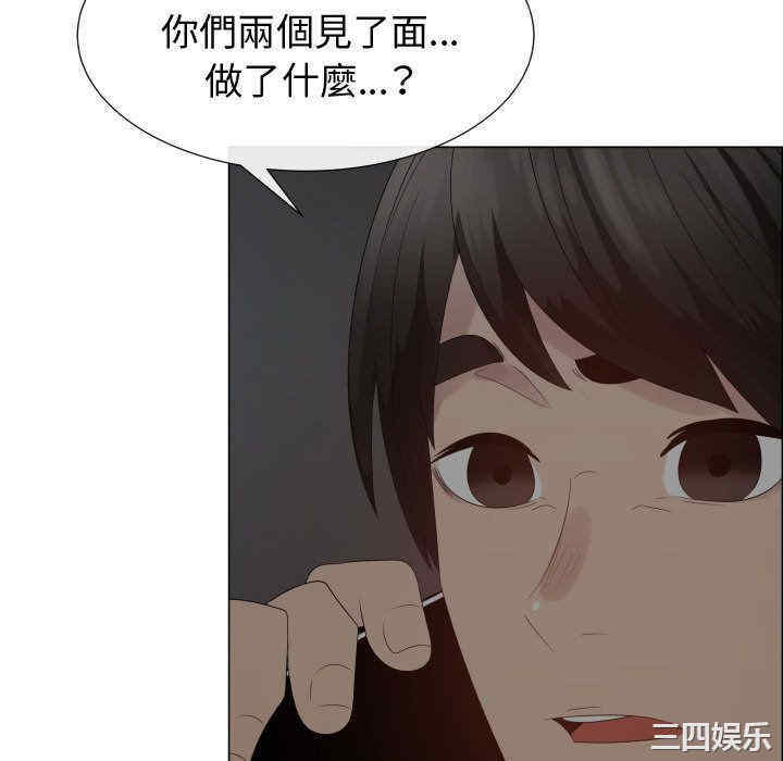 韩国漫画代理爱情韩漫_代理爱情-第45话在线免费阅读-韩国漫画-第34张图片