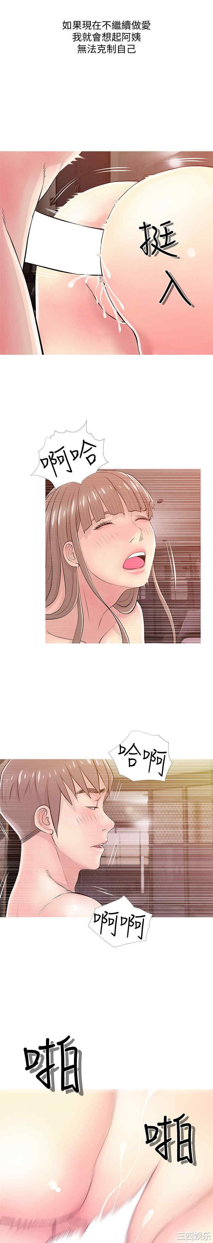 韩国漫画阿姨的秘密韩漫_阿姨的秘密-第19话在线免费阅读-韩国漫画-第15张图片