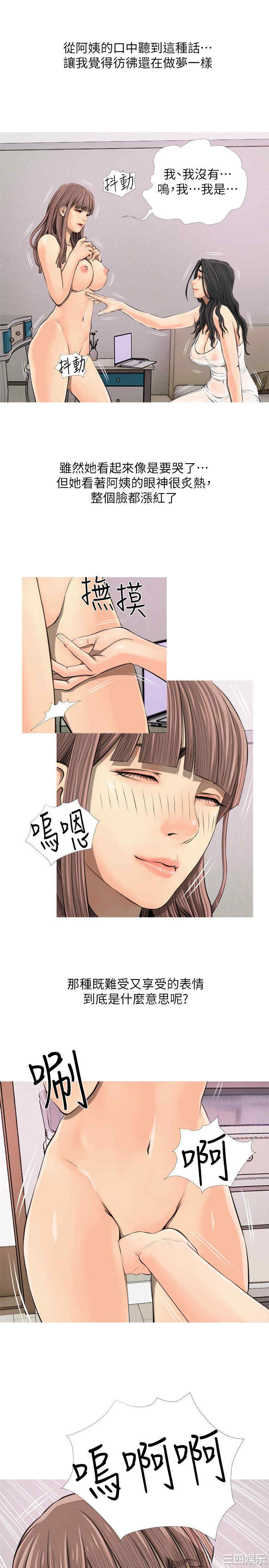 韩国漫画阿姨的秘密韩漫_阿姨的秘密-第4话在线免费阅读-韩国漫画-第5张图片