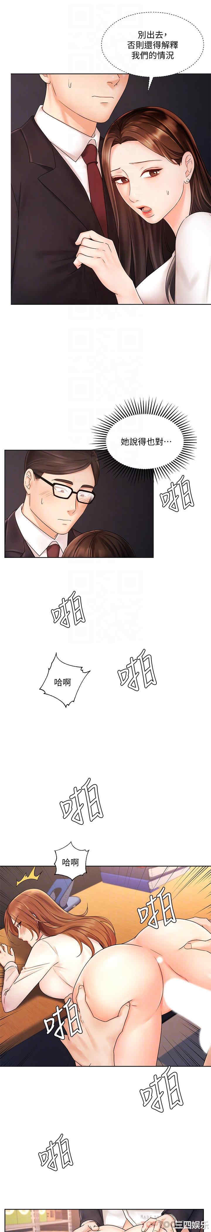 韩国漫画韩漫_业绩女王-第5话在线免费阅读-韩国漫画-第10张图片