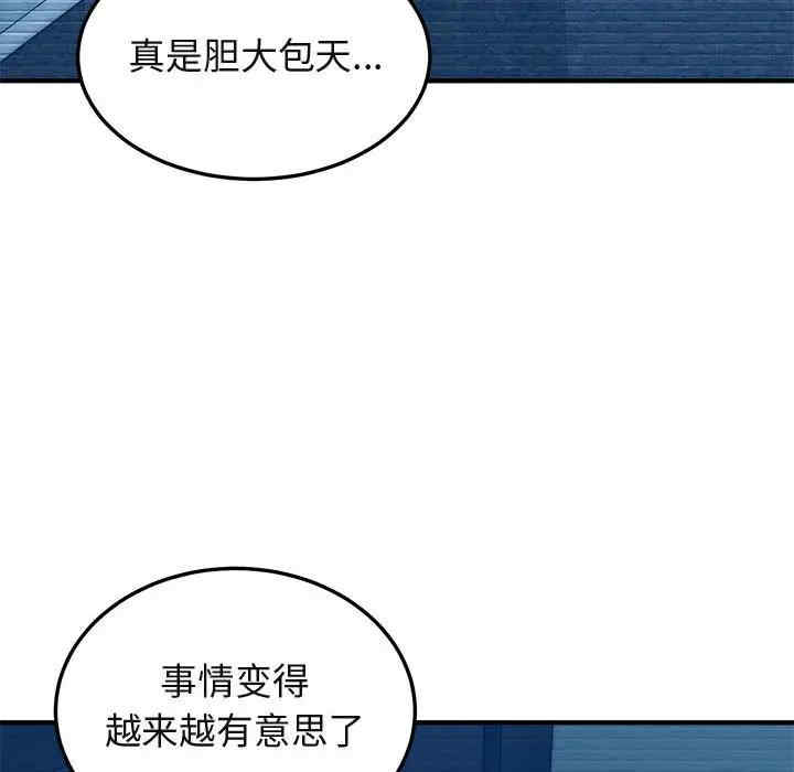 韩国漫画闯入我们家的H先生韩漫_闯入我们家的H先生-第54话在线免费阅读-韩国漫画-第116张图片
