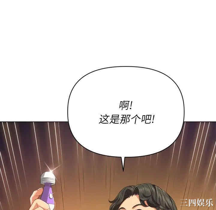 韩国漫画难缠小恶女/恶女勾勾缠韩漫_难缠小恶女/恶女勾勾缠-第23话在线免费阅读-韩国漫画-第76张图片