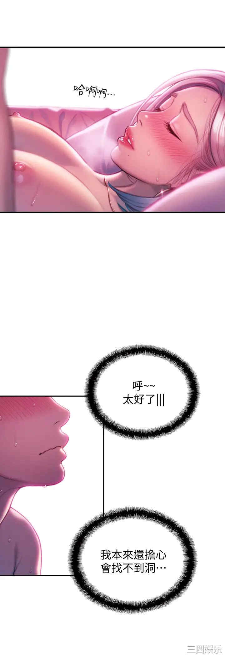 韩国漫画韩漫_恋爱大富翁-第15话在线免费阅读-韩国漫画-第11张图片