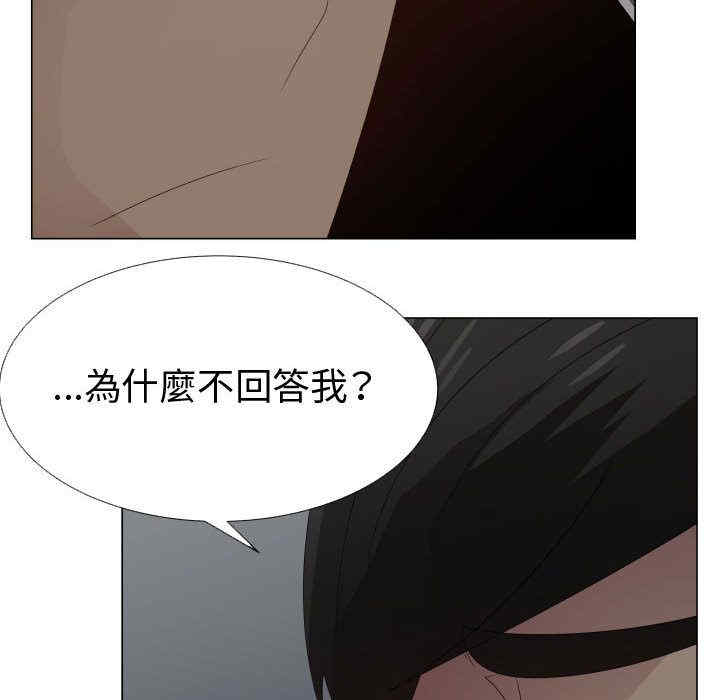 韩国漫画代理爱情韩漫_代理爱情-第45话在线免费阅读-韩国漫画-第39张图片