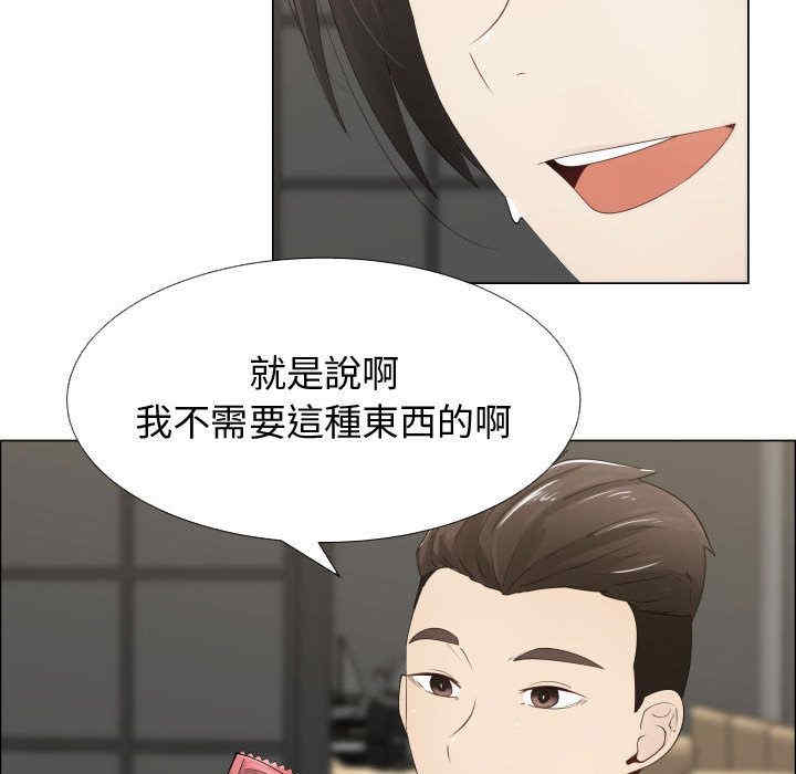 韩国漫画代理爱情韩漫_代理爱情-第14话在线免费阅读-韩国漫画-第17张图片