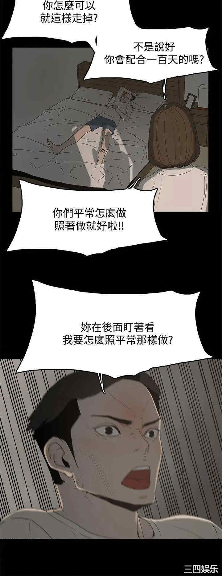 韩国漫画代理孕母韩漫_代理孕母-第17话在线免费阅读-韩国漫画-第16张图片