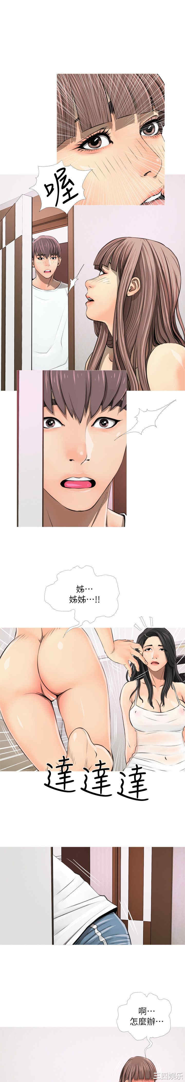 韩国漫画阿姨的秘密韩漫_阿姨的秘密-第4话在线免费阅读-韩国漫画-第7张图片