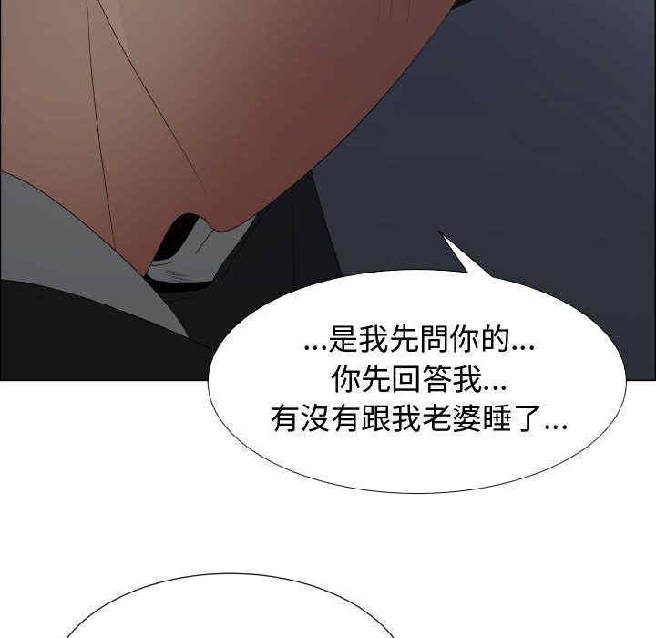 韩国漫画代理爱情韩漫_代理爱情-第45话在线免费阅读-韩国漫画-第44张图片