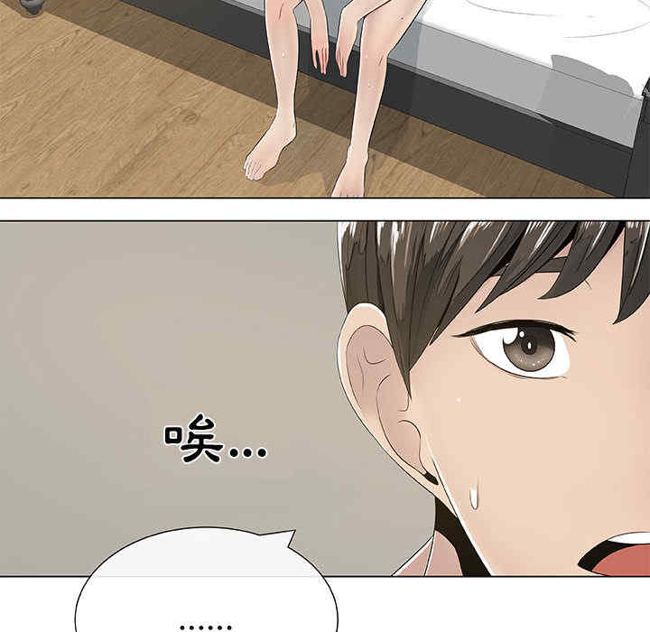 韩国漫画代理爱情韩漫_代理爱情-第2话在线免费阅读-韩国漫画-第6张图片