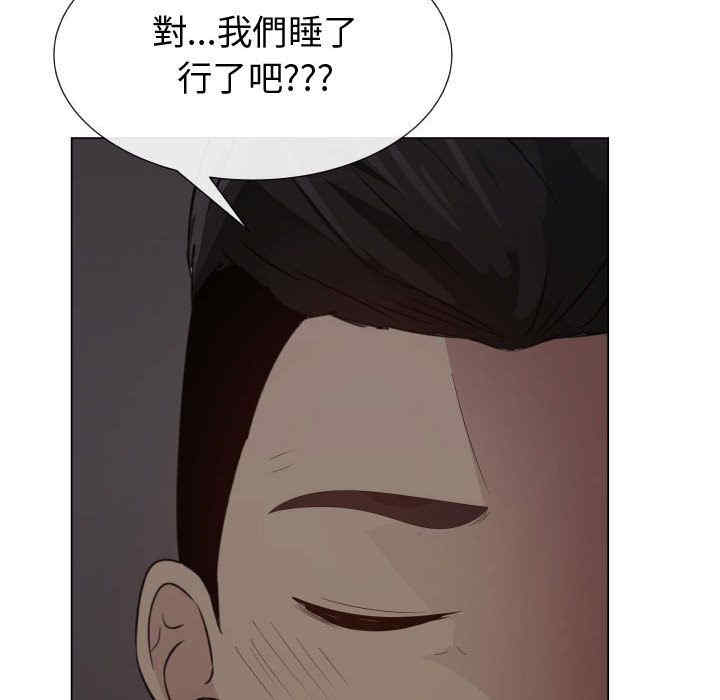 韩国漫画代理爱情韩漫_代理爱情-第45话在线免费阅读-韩国漫画-第45张图片