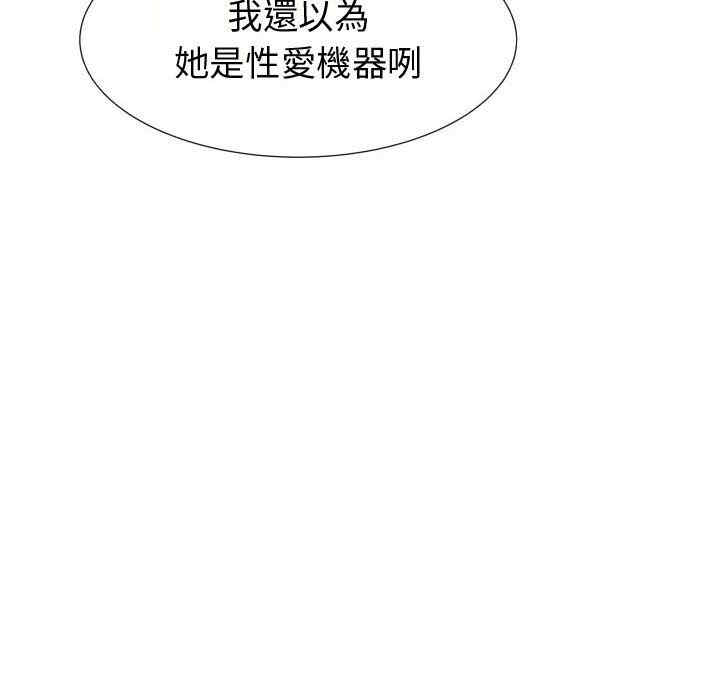 韩国漫画代理爱情韩漫_代理爱情-第21话在线免费阅读-韩国漫画-第48张图片