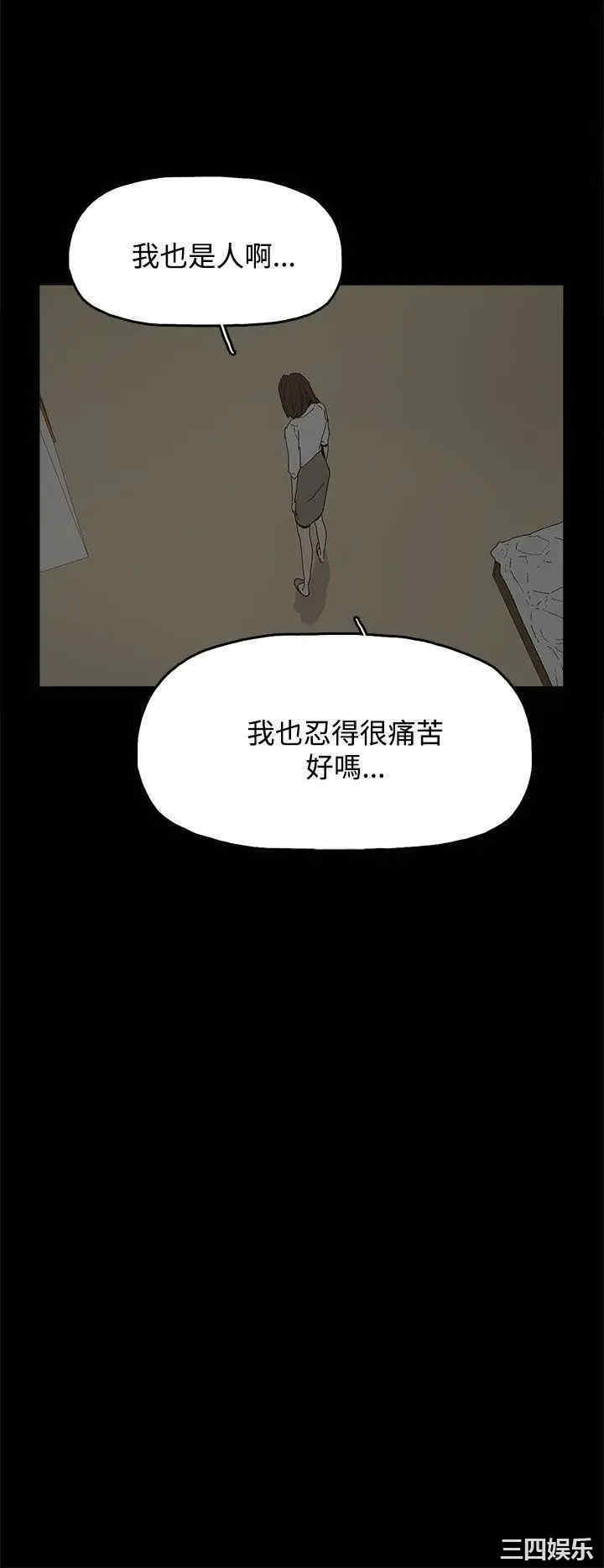 韩国漫画代理孕母韩漫_代理孕母-第17话在线免费阅读-韩国漫画-第20张图片