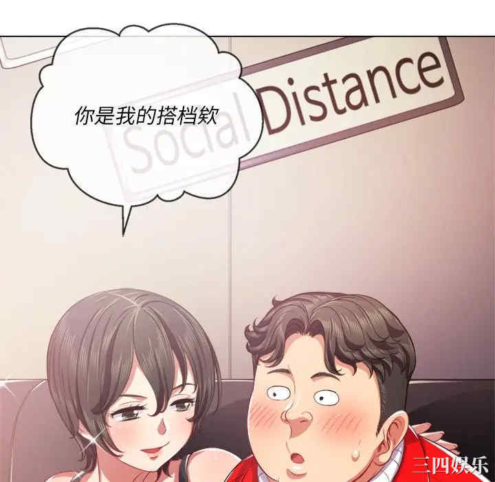 韩国漫画难缠小恶女/恶女勾勾缠韩漫_难缠小恶女/恶女勾勾缠-第23话在线免费阅读-韩国漫画-第82张图片