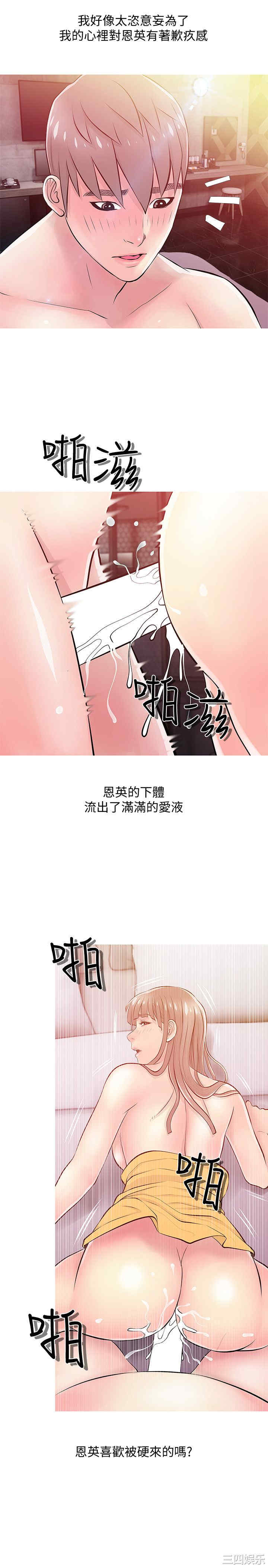 韩国漫画阿姨的秘密韩漫_阿姨的秘密-第19话在线免费阅读-韩国漫画-第17张图片