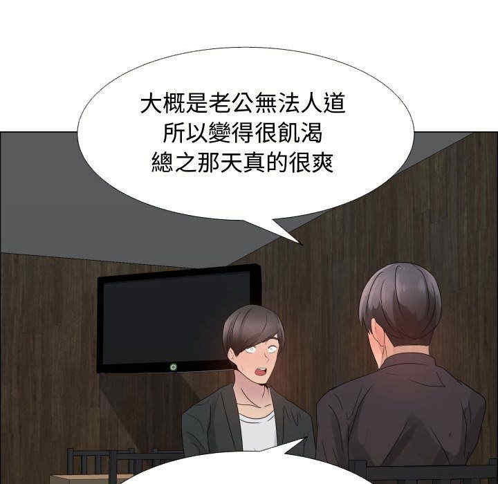 韩国漫画代理爱情韩漫_代理爱情-第21话在线免费阅读-韩国漫画-第50张图片