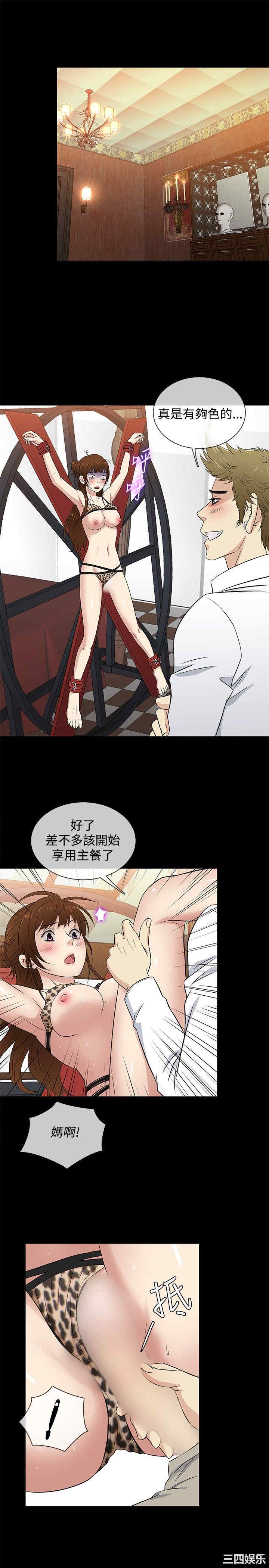 韩国漫画老婆回来了韩漫_老婆回来了-第28话在线免费阅读-韩国漫画-第16张图片