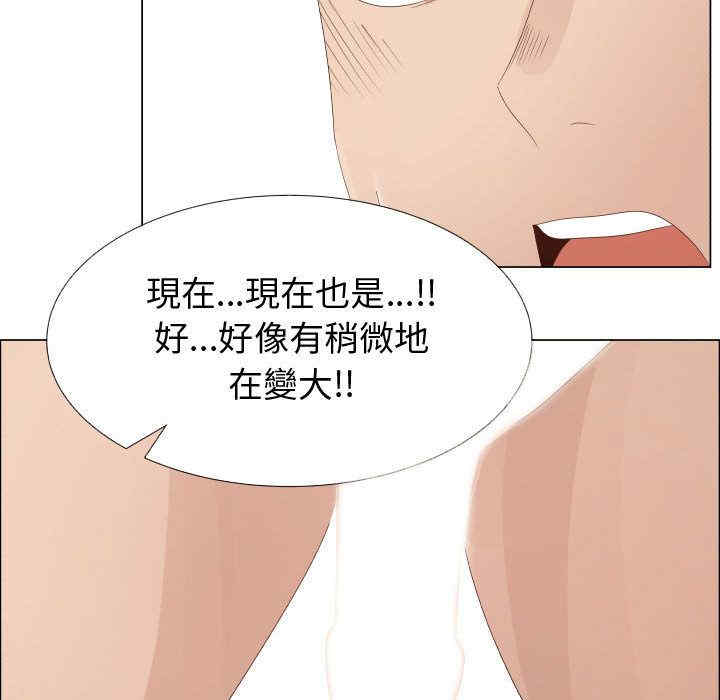 韩国漫画代理爱情韩漫_代理爱情-第32话在线免费阅读-韩国漫画-第61张图片