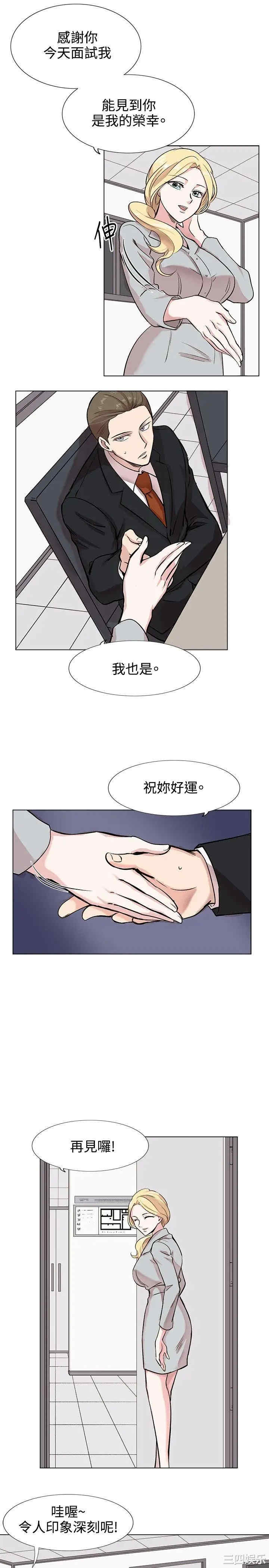 韩国漫画合理怀疑韩漫_合理怀疑-第10话在线免费阅读-韩国漫画-第13张图片