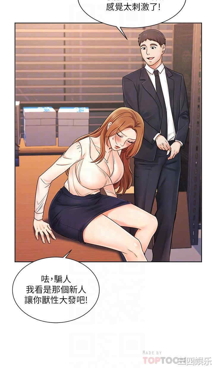 韩国漫画韩漫_业绩女王-第5话在线免费阅读-韩国漫画-第16张图片