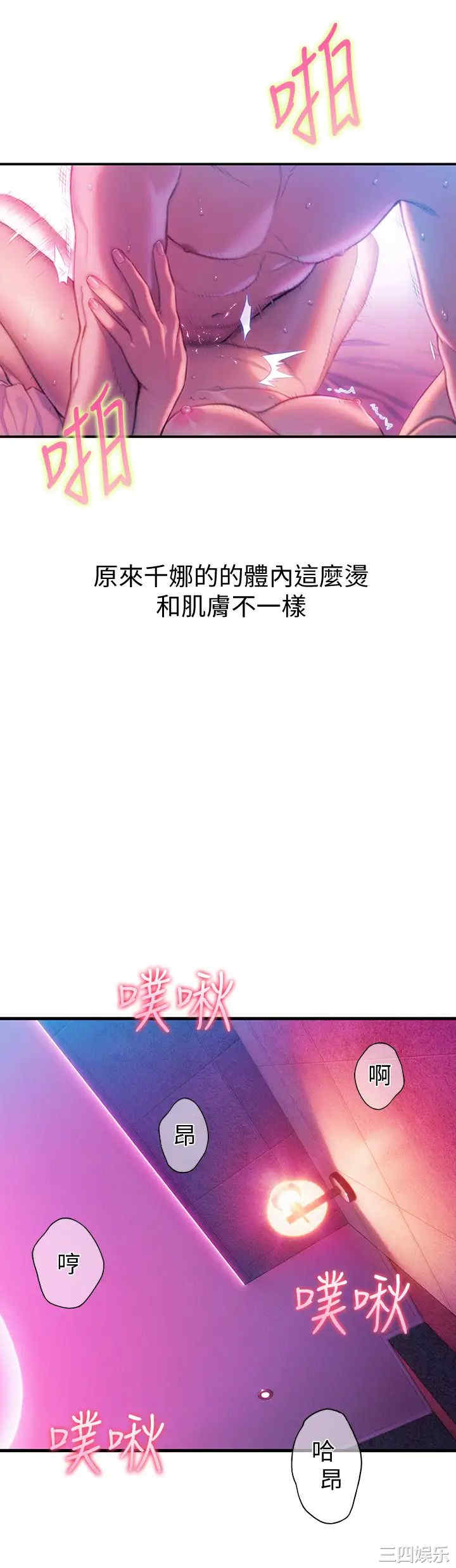 韩国漫画韩漫_恋爱大富翁-第15话在线免费阅读-韩国漫画-第17张图片