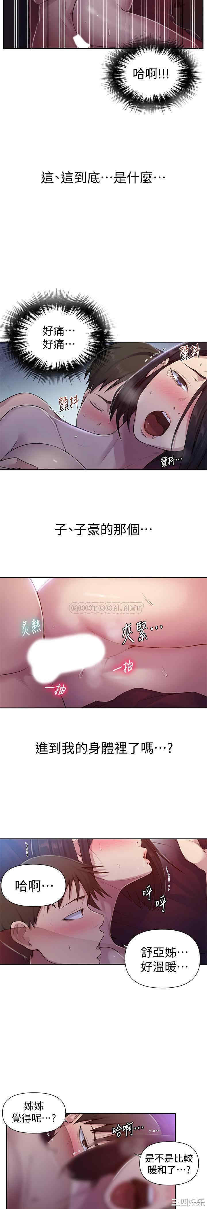 韩国漫画韩漫_秘密教学-第72话在线免费阅读-韩国漫画-第5张图片