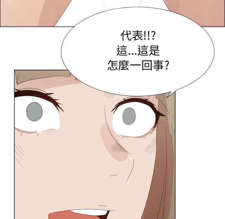 韩国漫画代理爱情韩漫_代理爱情-第32话在线免费阅读-韩国漫画-第62张图片