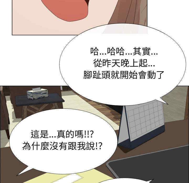 韩国漫画代理爱情韩漫_代理爱情-第32话在线免费阅读-韩国漫画-第63张图片