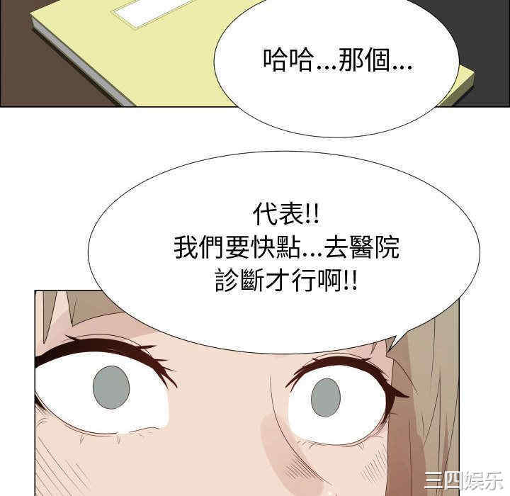 韩国漫画代理爱情韩漫_代理爱情-第32话在线免费阅读-韩国漫画-第64张图片