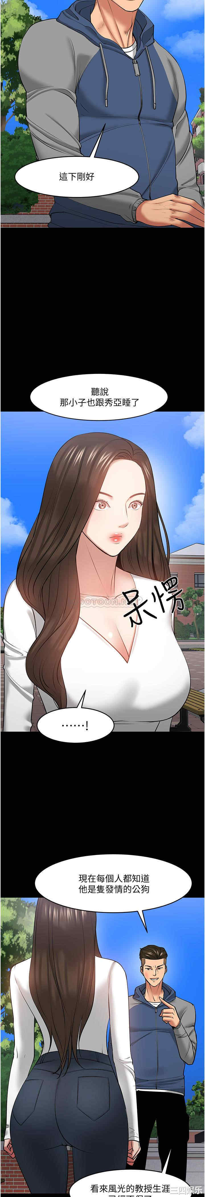 韩国漫画教授，你还等什么韩漫_教授，你还等什么-第44话在线免费阅读-韩国漫画-第4张图片