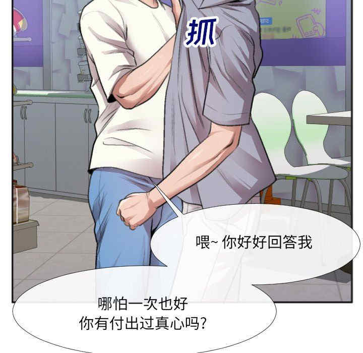 韩国漫画特殊关系韩漫_特殊关系-第30话在线免费阅读-韩国漫画-第7张图片