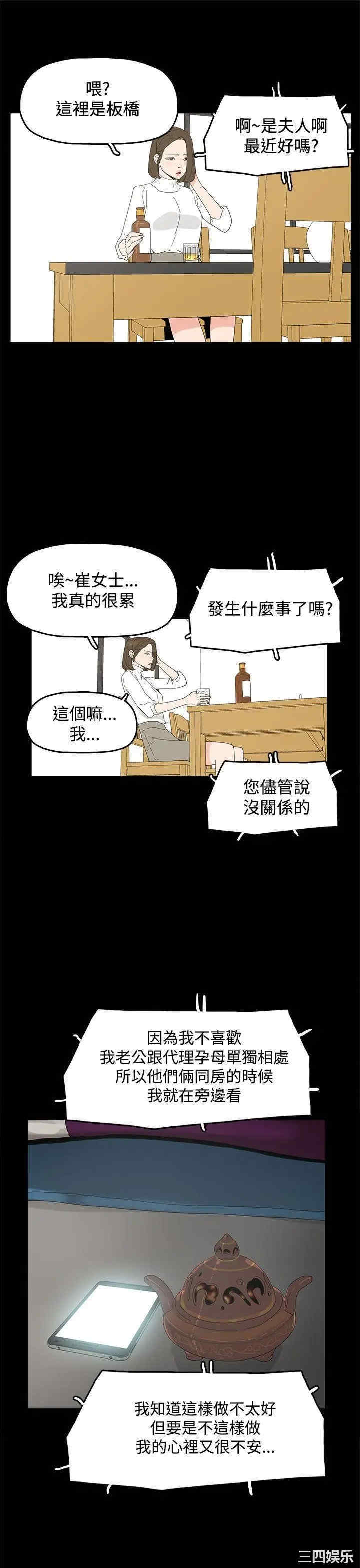 韩国漫画代理孕母韩漫_代理孕母-第17话在线免费阅读-韩国漫画-第25张图片