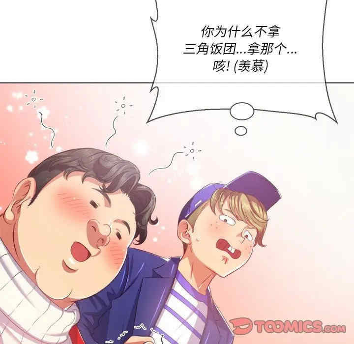 韩国漫画难缠小恶女/恶女勾勾缠韩漫_难缠小恶女/恶女勾勾缠-第23话在线免费阅读-韩国漫画-第87张图片