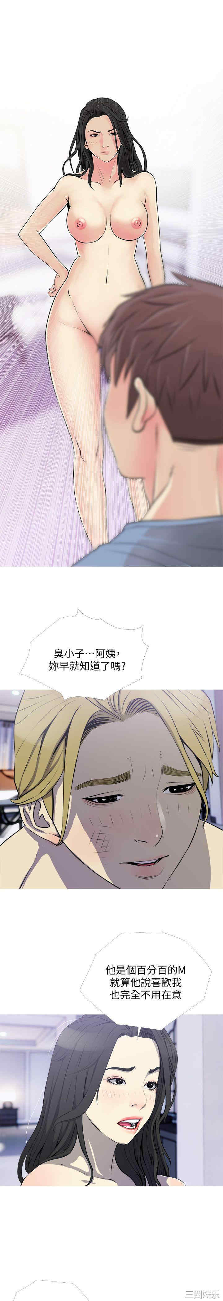 韩国漫画阿姨的秘密韩漫_阿姨的秘密-第39话在线免费阅读-韩国漫画-第1张图片