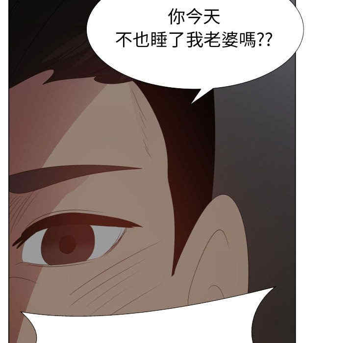 韩国漫画代理爱情韩漫_代理爱情-第45话在线免费阅读-韩国漫画-第53张图片