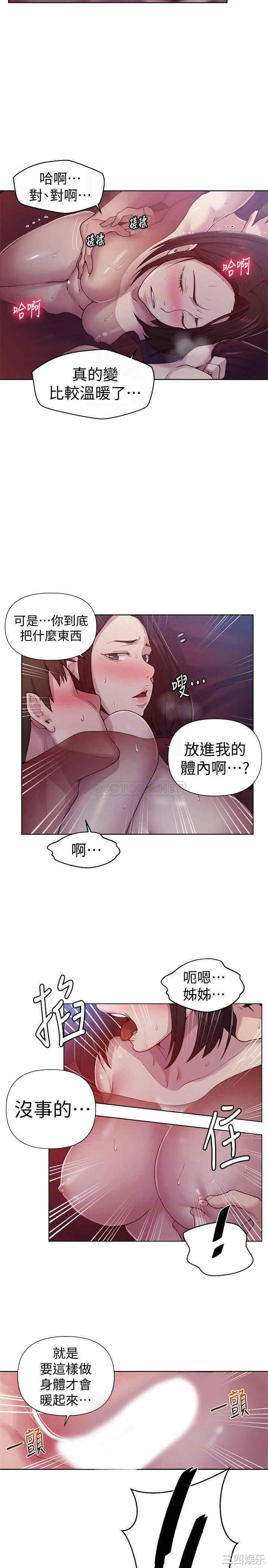 韩国漫画韩漫_秘密教学-第72话在线免费阅读-韩国漫画-第6张图片