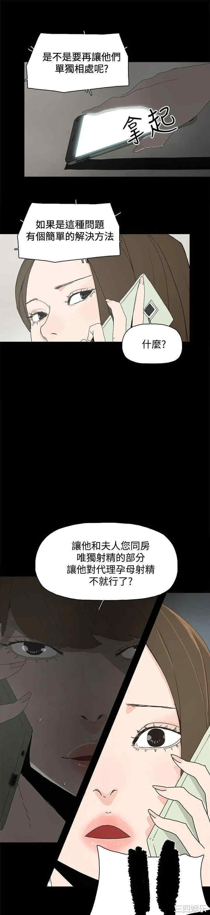 韩国漫画代理孕母韩漫_代理孕母-第17话在线免费阅读-韩国漫画-第27张图片