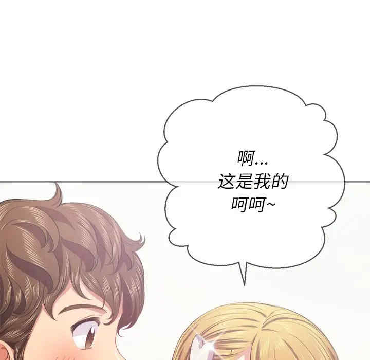 韩国漫画难缠小恶女/恶女勾勾缠韩漫_难缠小恶女/恶女勾勾缠-第23话在线免费阅读-韩国漫画-第90张图片