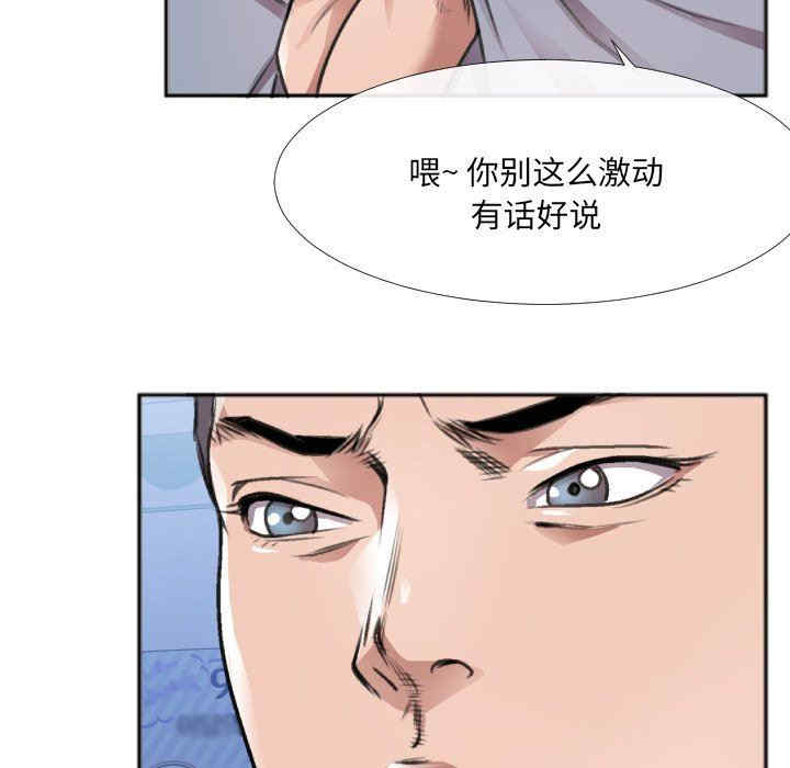 韩国漫画特殊关系韩漫_特殊关系-第30话在线免费阅读-韩国漫画-第9张图片