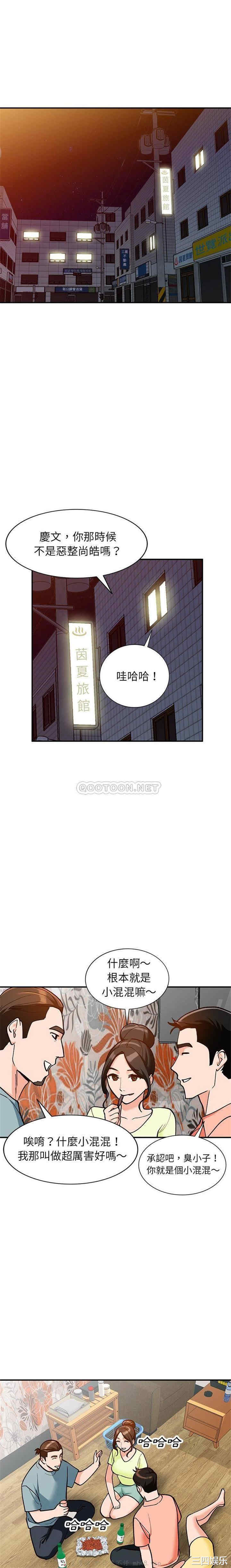 韩国漫画小镇上的女人们/她们的小秘密韩漫_小镇上的女人们/她们的小秘密-第30话在线免费阅读-韩国漫画-第3张图片