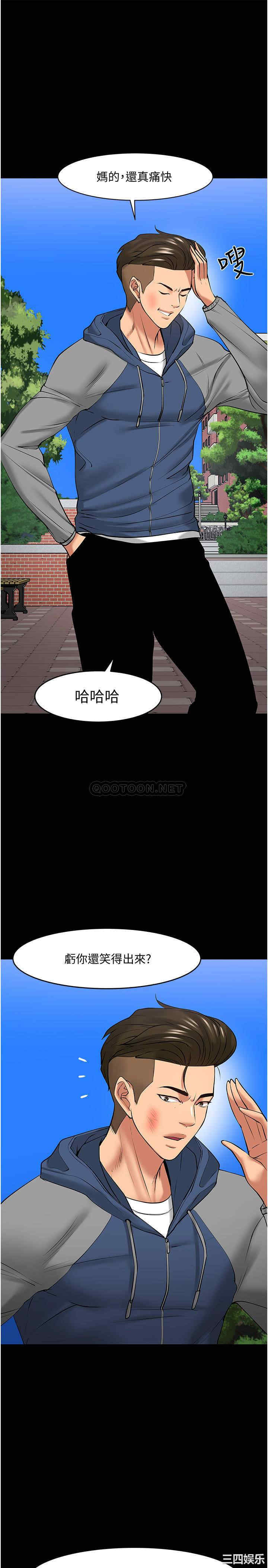韩国漫画教授，你还等什么韩漫_教授，你还等什么-第44话在线免费阅读-韩国漫画-第5张图片